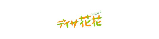 和やかな料理時間