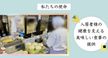 特別養護老人ホーム あじさいの郷 調理師・調理スタッフ（日勤専従）（正社員）