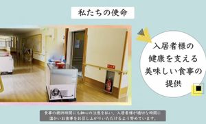 温かい食事提供の掲示物