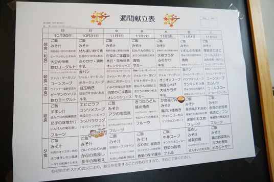 イベント予定表