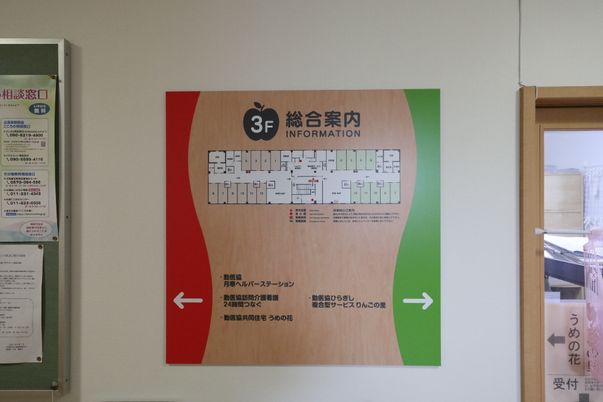 情報案内板の掲示