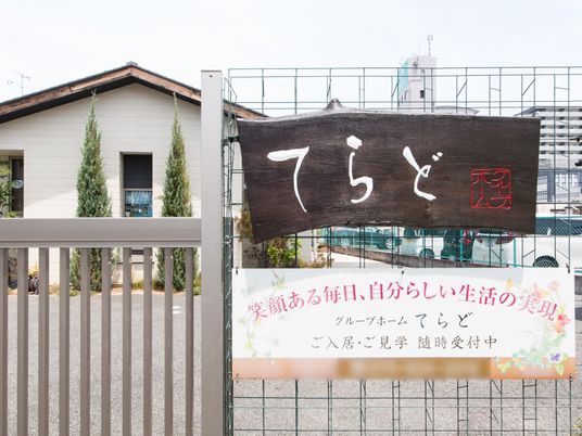 看板と緑の植物