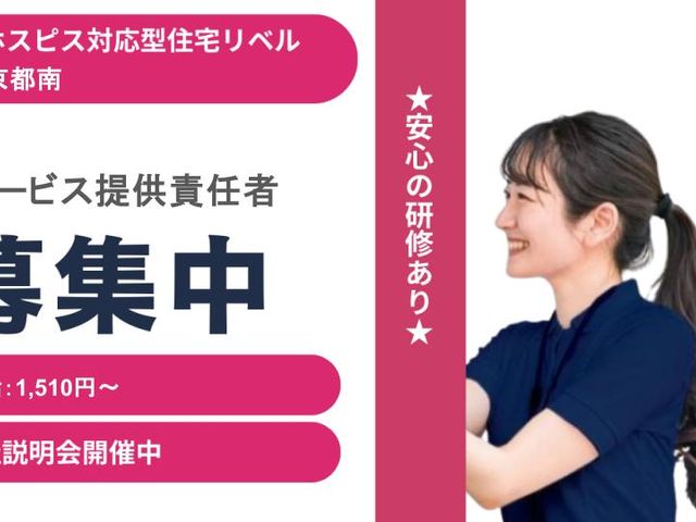 スタッフイメージ スタッフイメージ スタッフの笑顔が見られる働きやすい環境です。安心の研修制度も整っています。