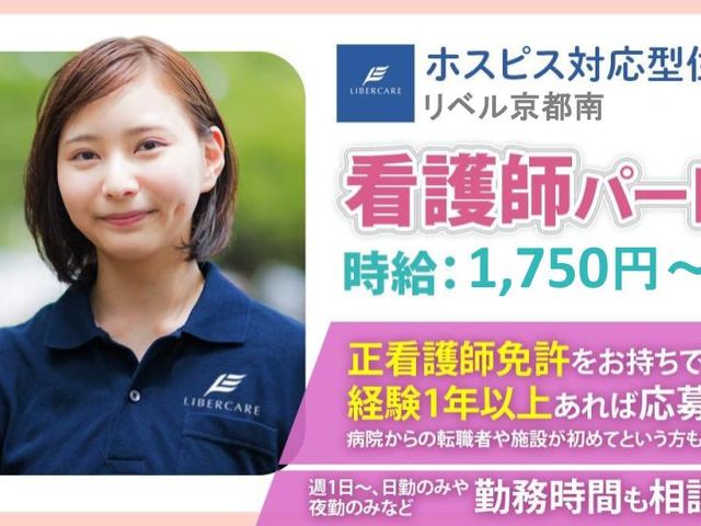 スタッフイメージ スタッフイメージ 笑顔のスタッフがいる安心感のある職場です。経験を活かし、日勤や夜勤で活躍できます。