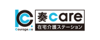 奏care在宅介護ステーション 介護職・ヘルパー（シフト制）（パート・アルバイト）