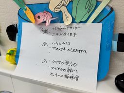 今日の献立掲示物