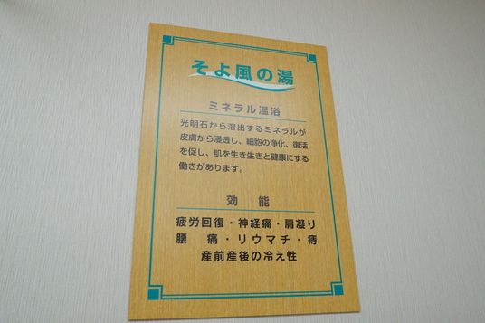 掲示物の説明板