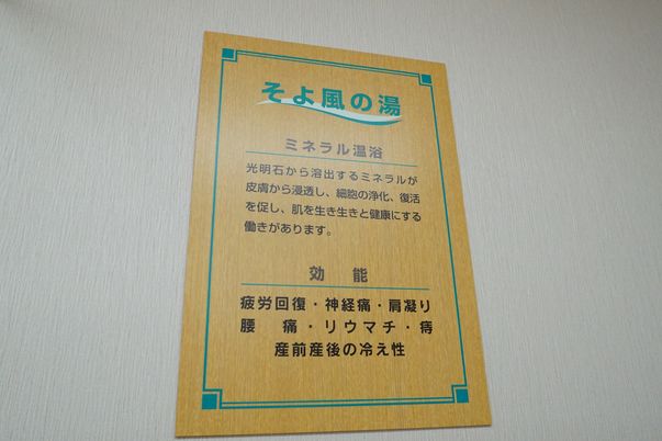 案内板の説明文