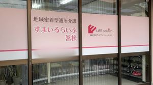 ピンクの看板の玄関