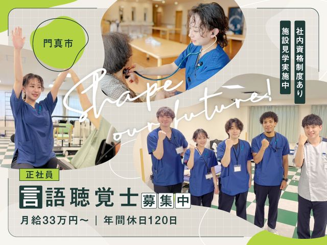 笑顔のスタッフの集合写真 スタッフイメージ 笑顔のスタッフたちが集い、明るく活気のある雰囲気を感じることができます。社内資格制度を活用し、成長できる環境が整っています。