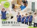 【パーキンソン病専門施設】 PDハウス門真 言語聴覚士（日勤専従）（正社員）