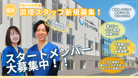 職場の外観