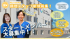 【パーキンソン病専門施設】 PDハウス門真 調理師・調理スタッフ（シフト制）（パート・アルバイト）