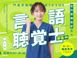 【パーキンソン病専門施設】 PDハウス門真 言語聴覚士（日勤専従）（パート・アルバイト）