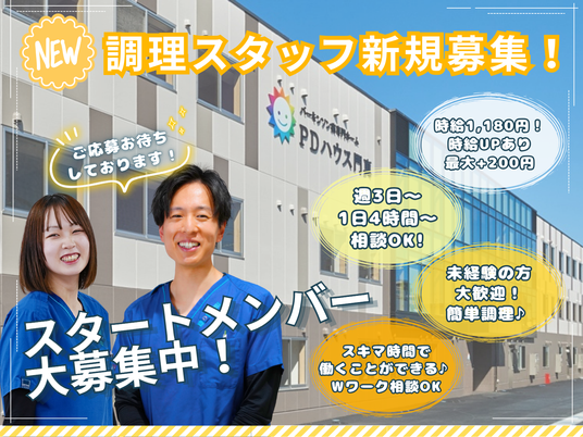 スタッフイメージ