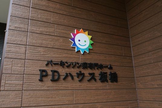 看板のロゴとデザイン