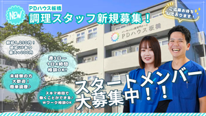 スタッフイメージ