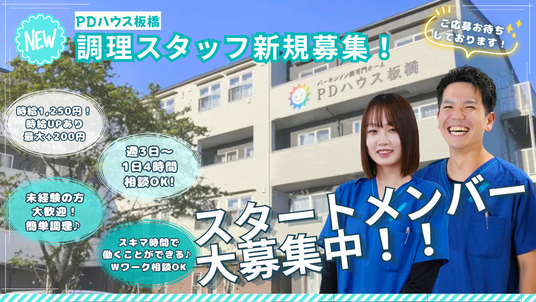スタッフイメージ