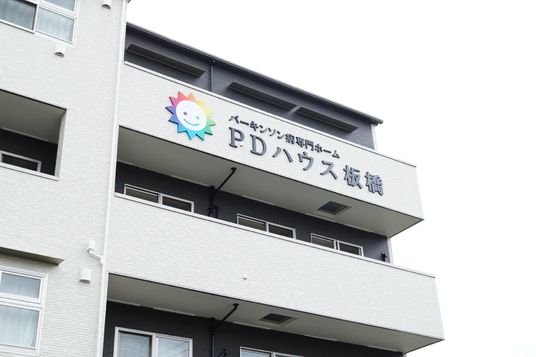 建物の看板が掲げられている外観