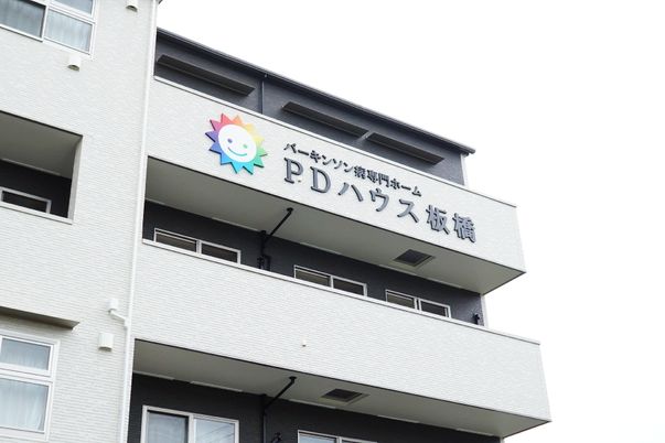 建物の看板が掲げられている外観