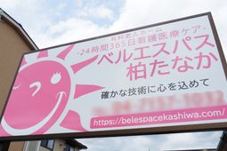 ピンクの案内看板