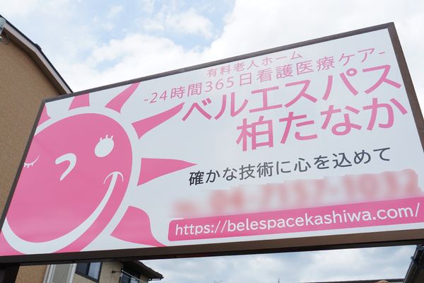 ピンクの案内看板