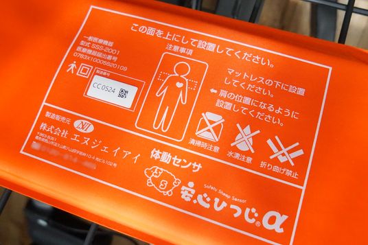 安全センサーの案内板