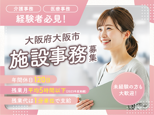 未経験者歓迎のスタッフ募集