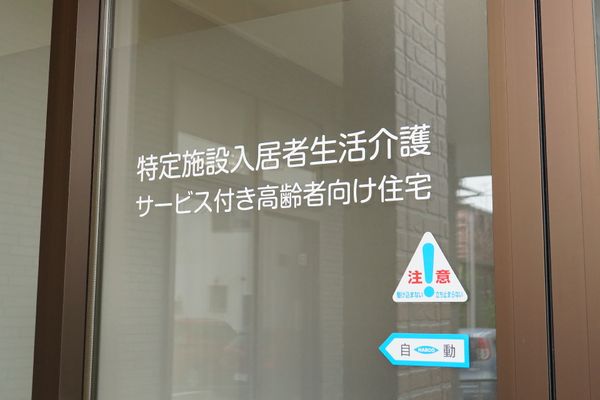 清潔感のあるエントランス