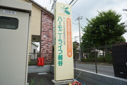 看板と周辺環境