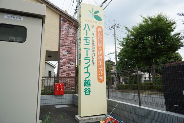 看板と周辺環境