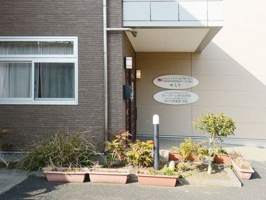 施設の入口外観  