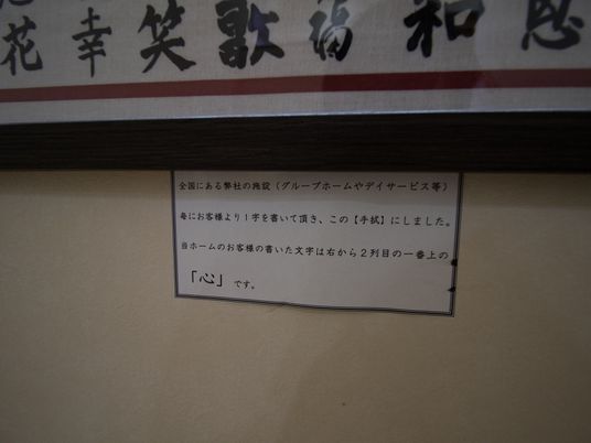 掲示物の説明書き