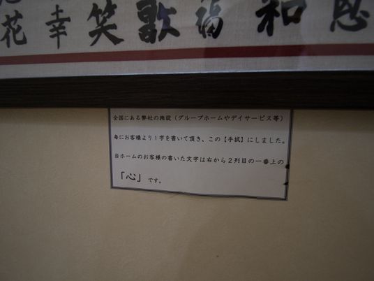 掲示物の説明書き