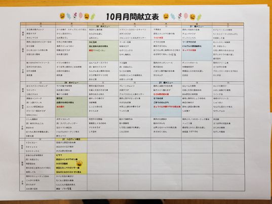 活動予定表の掲示