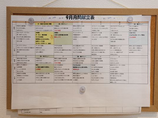 月間活動予定表掲示
