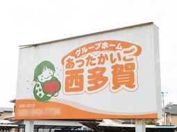 看板に描かれた笑顔の子供