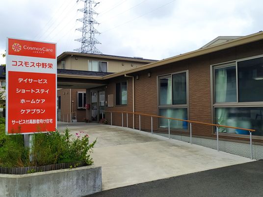 施設の外観と看板  