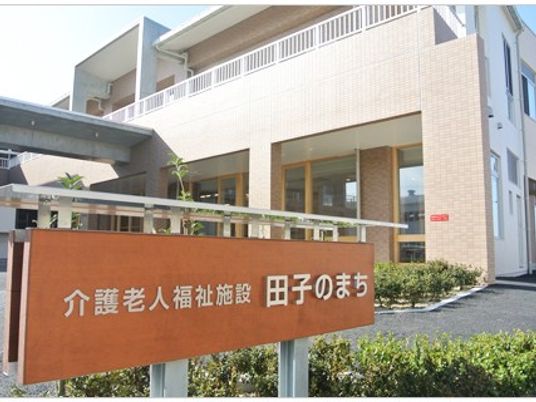 施設の外観と看板  