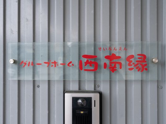 看板のクローズアップ
