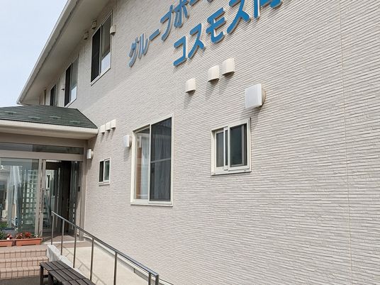 施設の外観  