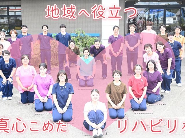 スタッフ集合の外観 外観   多くのスタッフが建物前に並び、明るい雰囲気が伝わります。地域に役立つ職場づくりを大切にしている様子です。