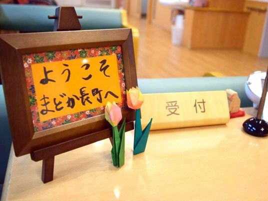 和やかな活動案内