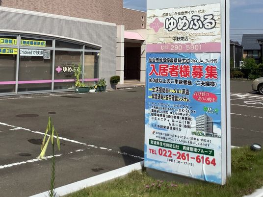 案内看板のある外観  