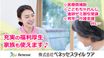 ベネッセデイサービスセンター西多賀 生活相談員（日勤専従）（正社員）