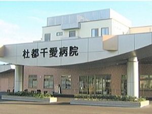 病院の外観  