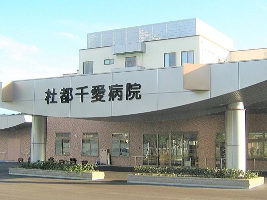 病院の外観  