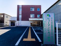 清潔感のある建物外観