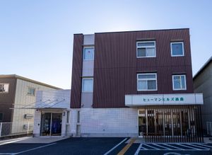 清潔な施設の外観