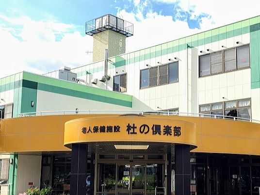 施設外観と看板